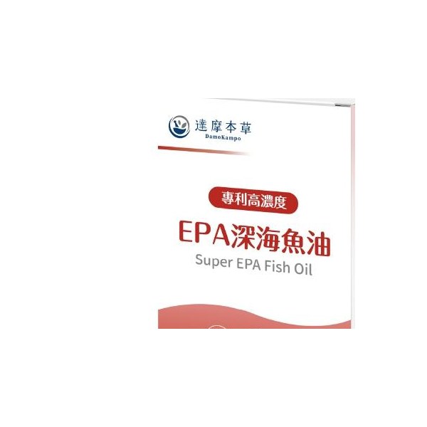 達摩本草 高濃度 EPA 專利深海魚油