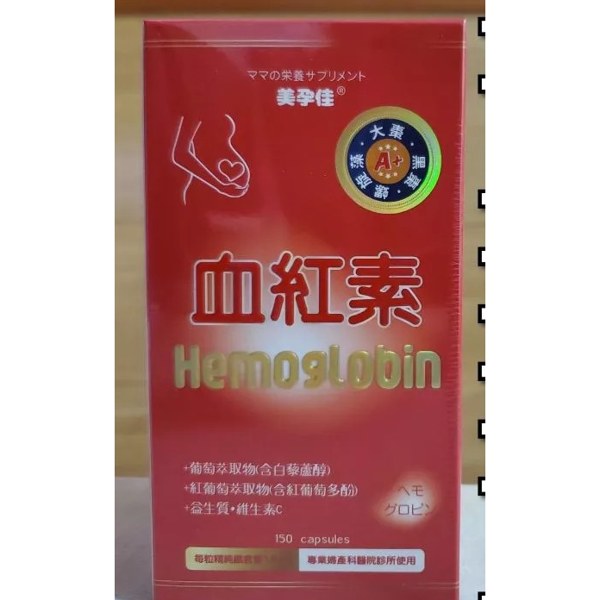 美孕佳 Mamawell 血紅素 A+ 膠囊 150粒