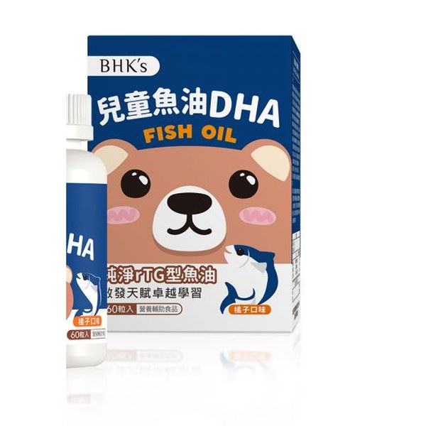 BHK's 兒童魚油 DHA 咀嚼軟膠囊 橘子口味 60粒/瓶 2盒